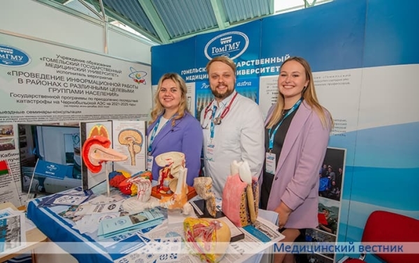 «Здравоохранение Беларуси — 2023»			     
        «Здравоохранение Беларуси — 2023»