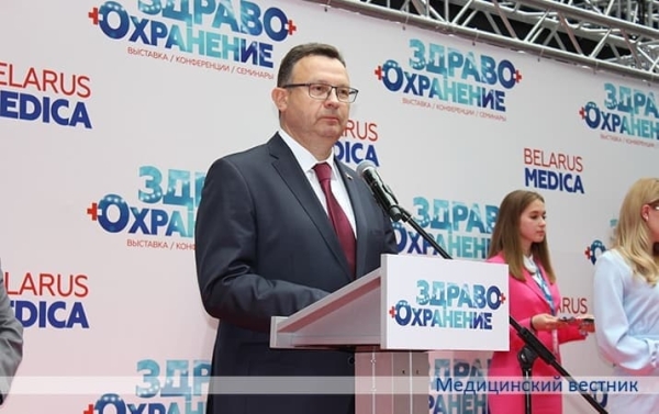 «Здравоохранение Беларуси — 2023»			     
        «Здравоохранение Беларуси — 2023»