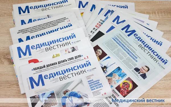 Дополнительные льготы и бонусы при подписке на еженедельник «Медицинский вестник»			     
        Дополнительные льготы и бонусы при подписке на еженедельник «Медицинский вестник»